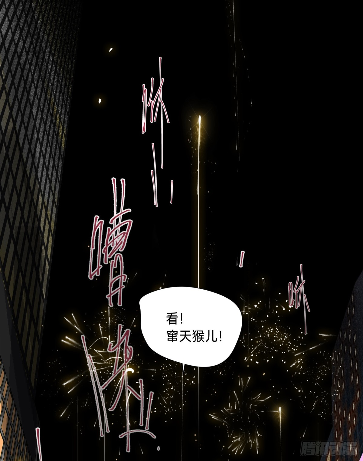 五子夺算&middot;后编20(1/2)-第149话