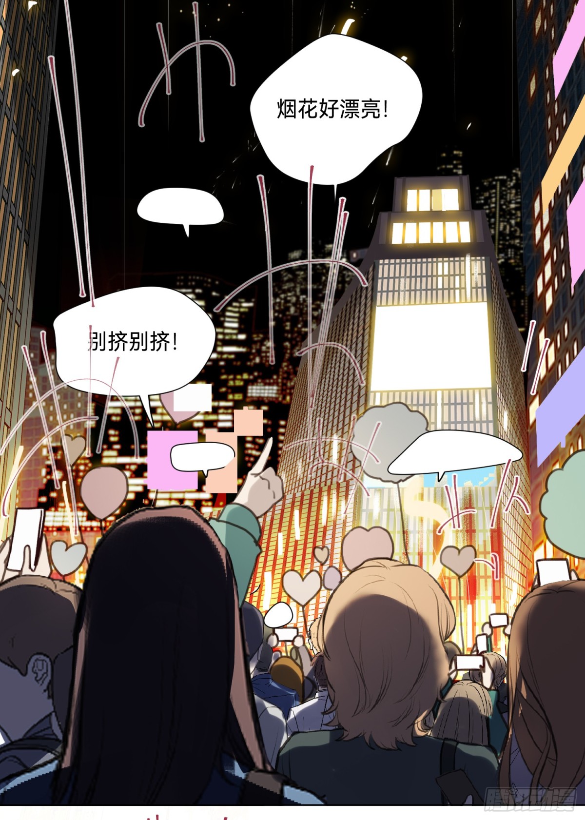 五子夺算&middot;后编20(1/2)-第149话