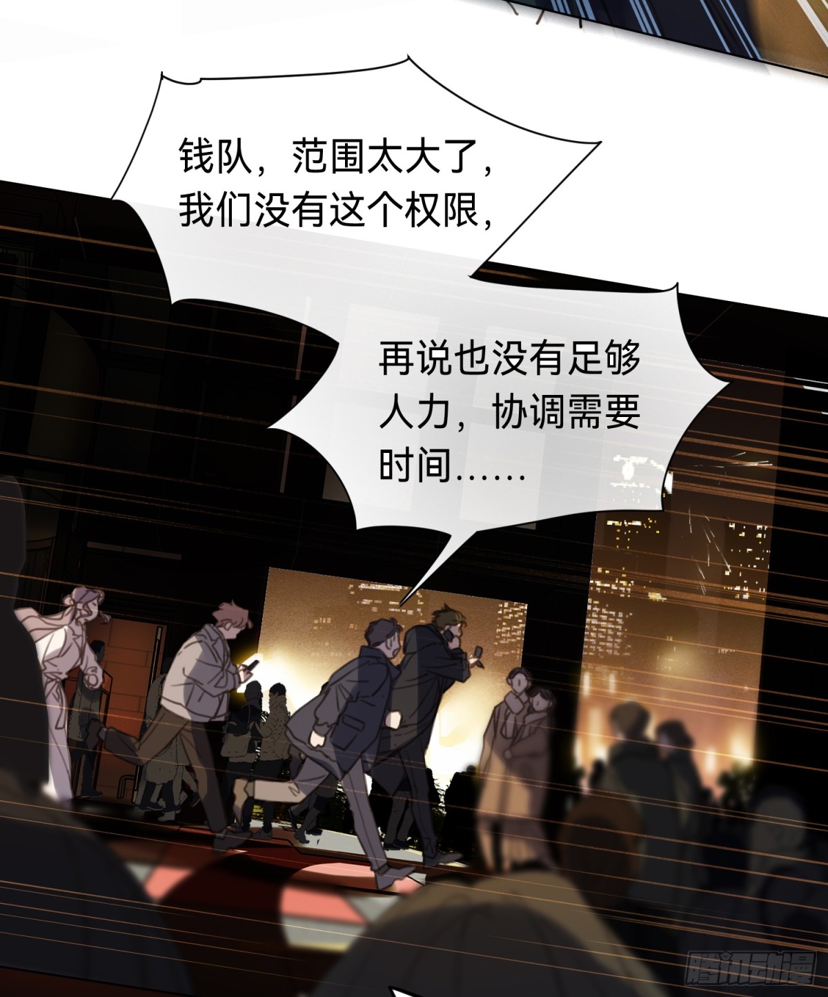 五子夺算&middot;后编20(1/2)-第149话