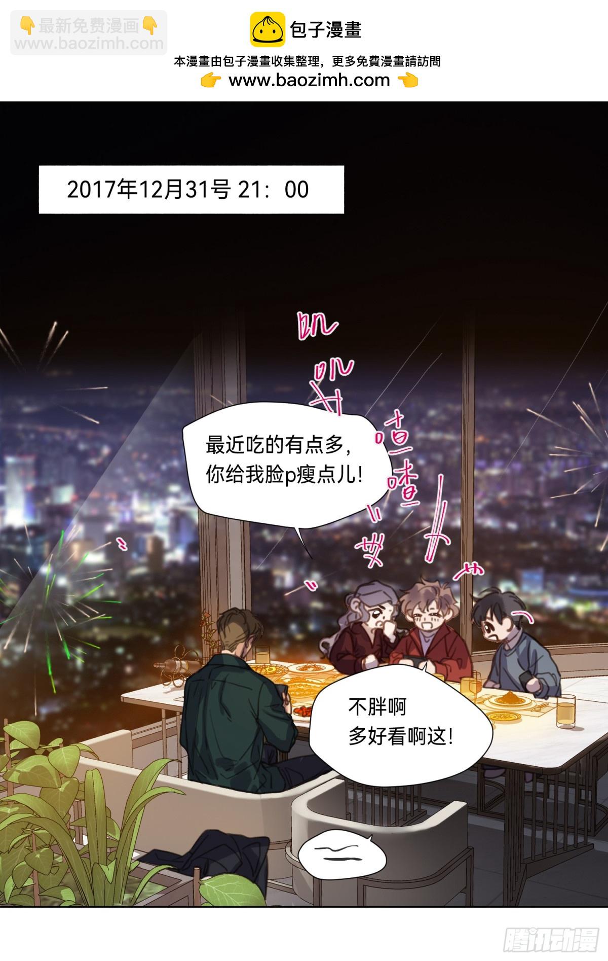 五子夺算&middot;后编20(1/2)-第149话