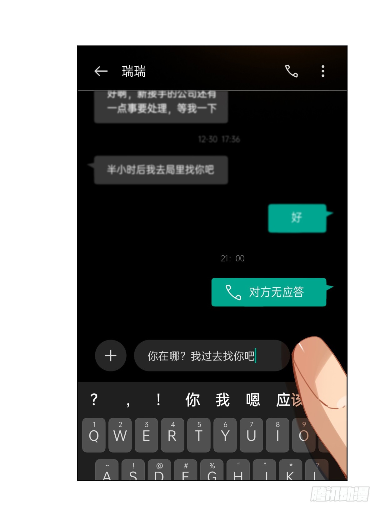 五子夺算&middot;后编20(1/2)-第149话