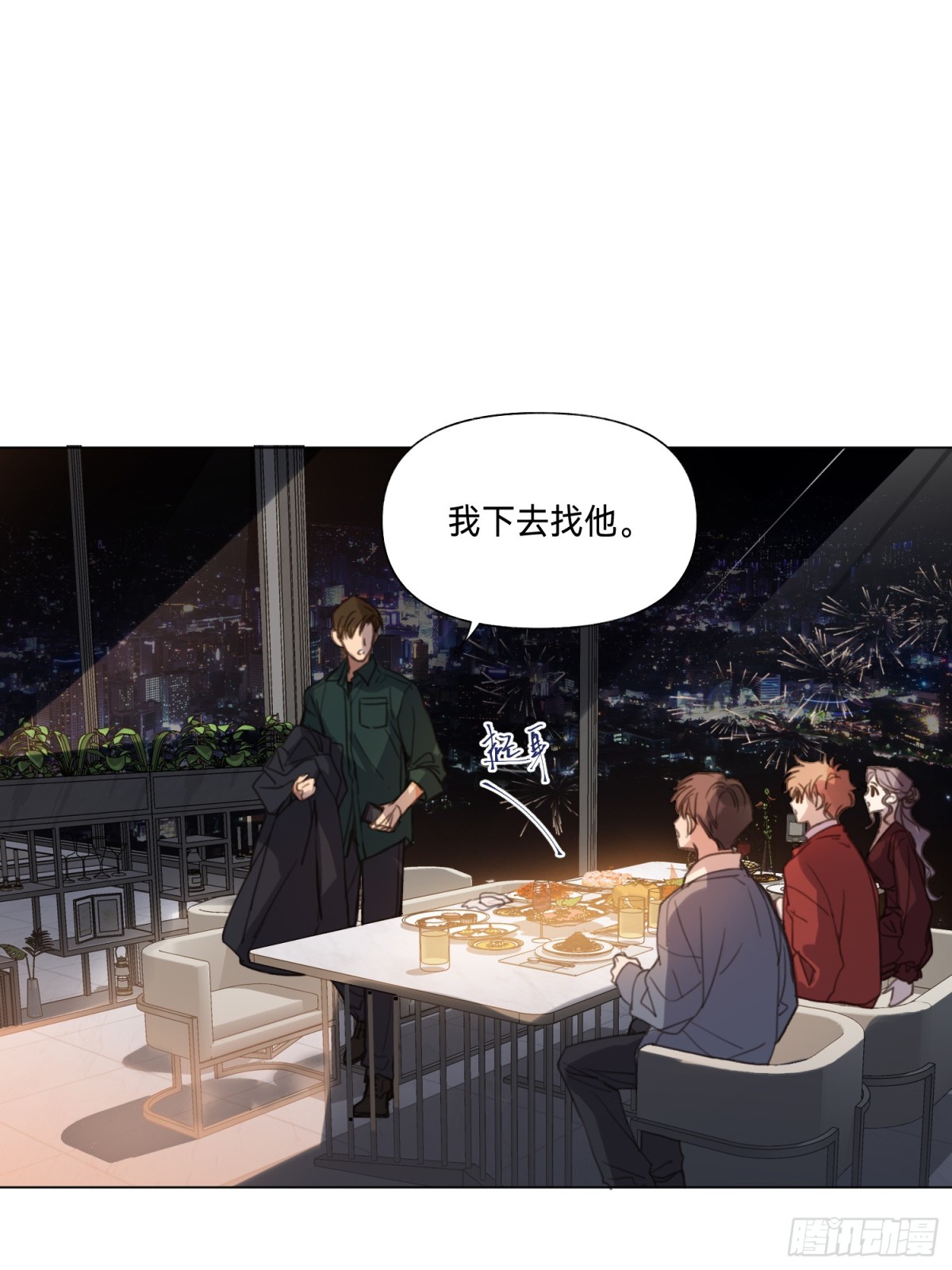 五子夺算&middot;后编20(1/2)-第149话