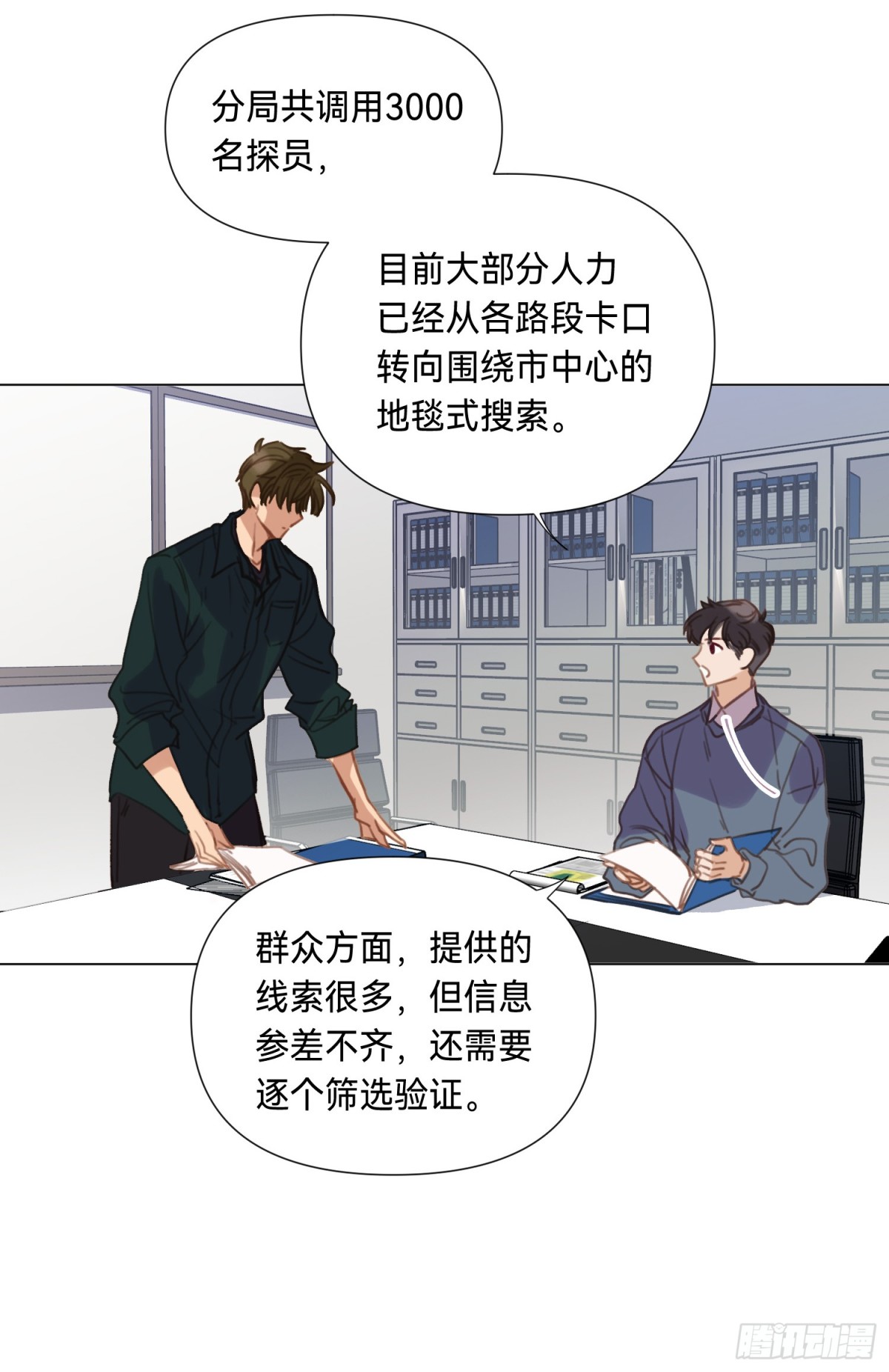 罪犯梯度&middot;02(1/2)-第151话