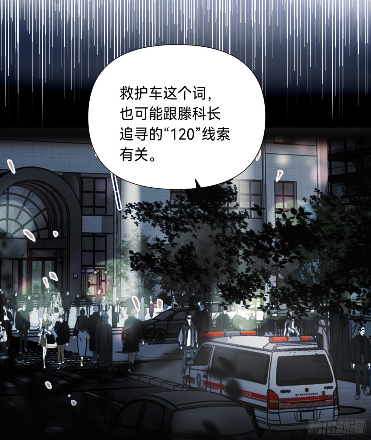 罪犯梯度&middot;02(1/2)-第151话