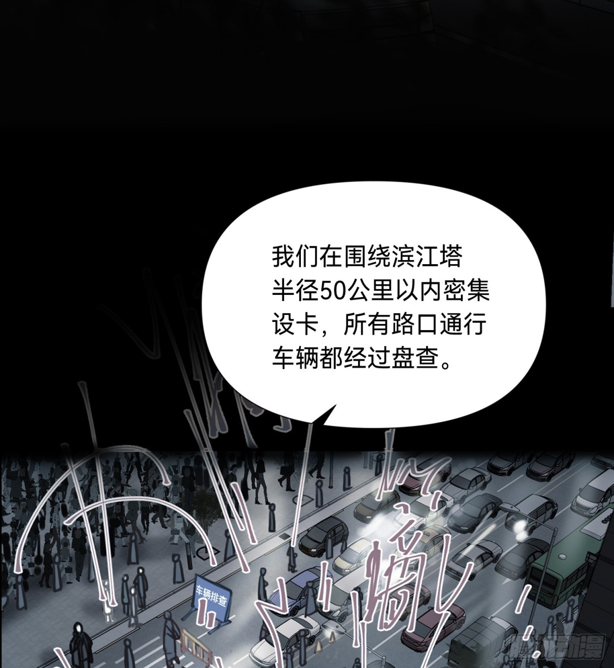 罪犯梯度&middot;02(1/2)-第151话