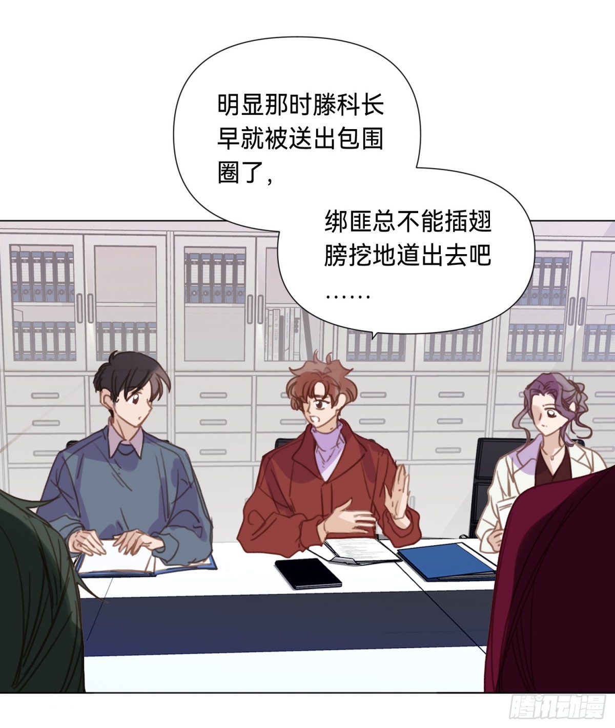 罪犯梯度&middot;02(1/2)-第151话