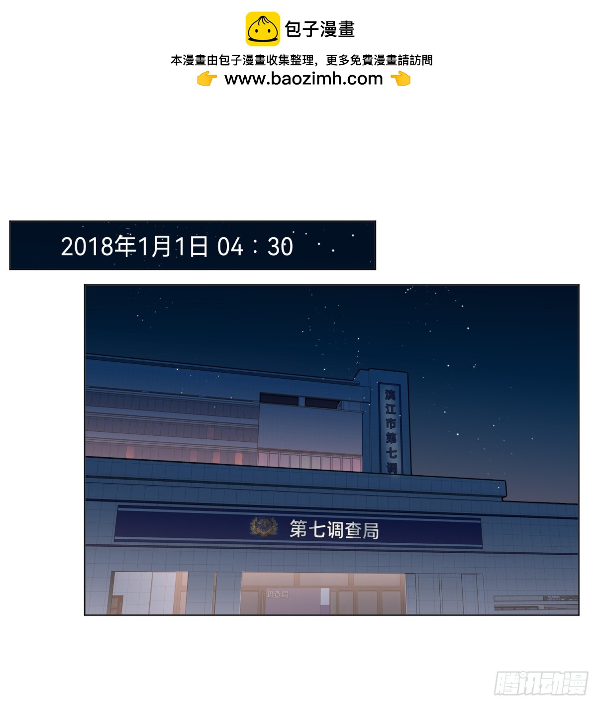 罪犯梯度&middot;02(1/2)-第151话