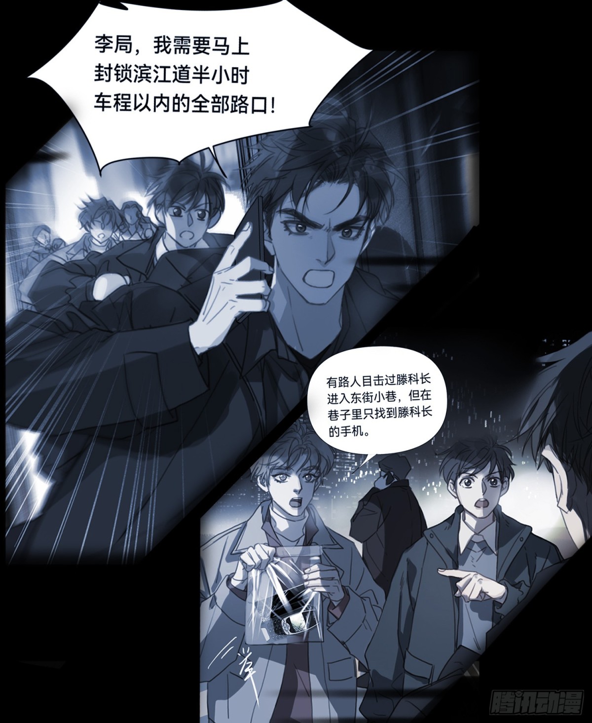 罪犯梯度&middot;02(1/2)-第151话