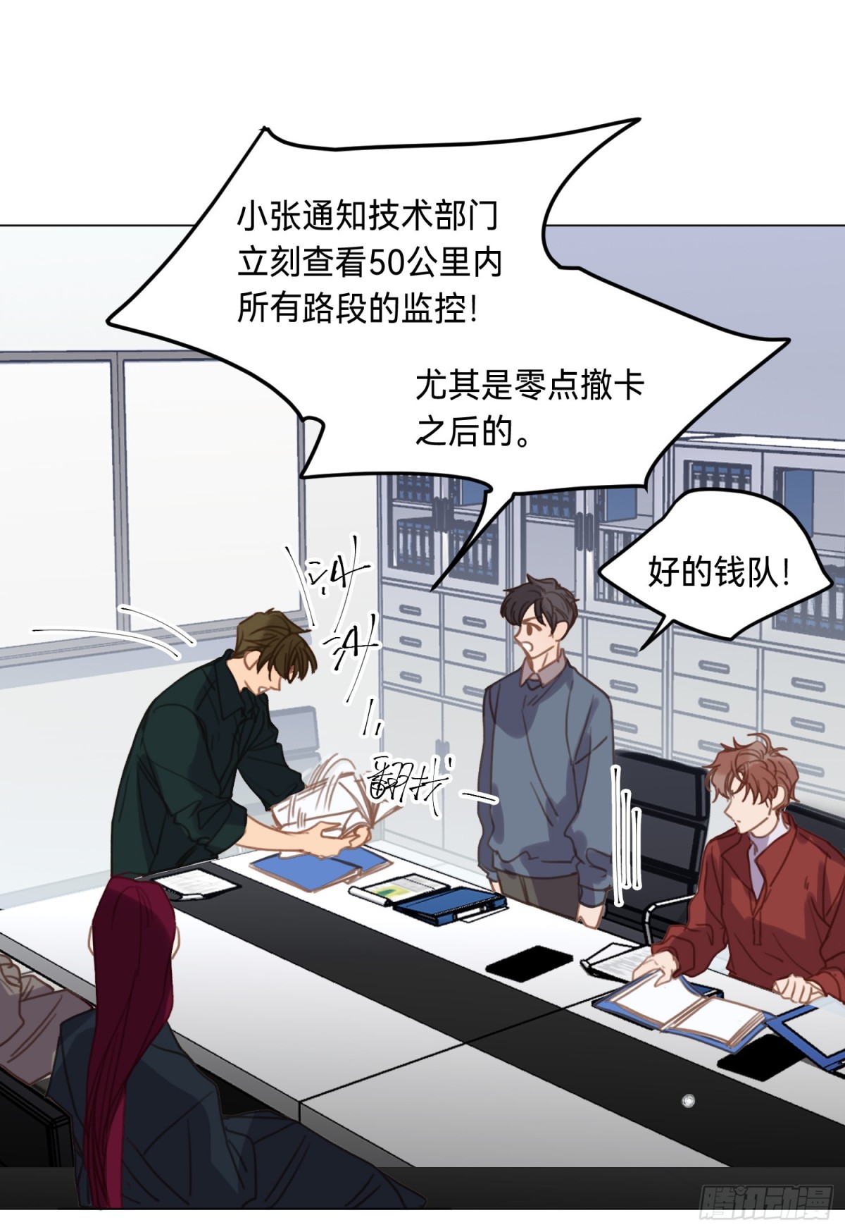 罪犯梯度&middot;02(1/2)-第151话