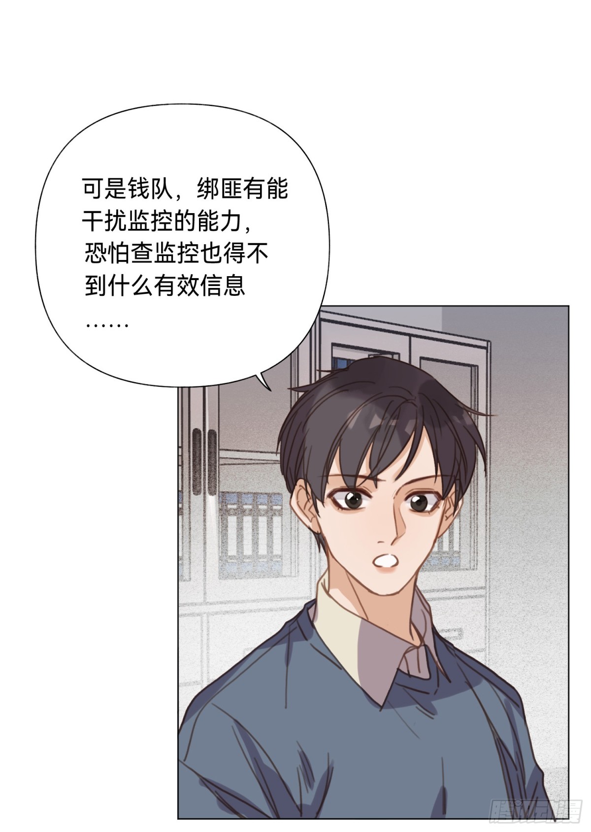 罪犯梯度&middot;02(1/2)-第151话