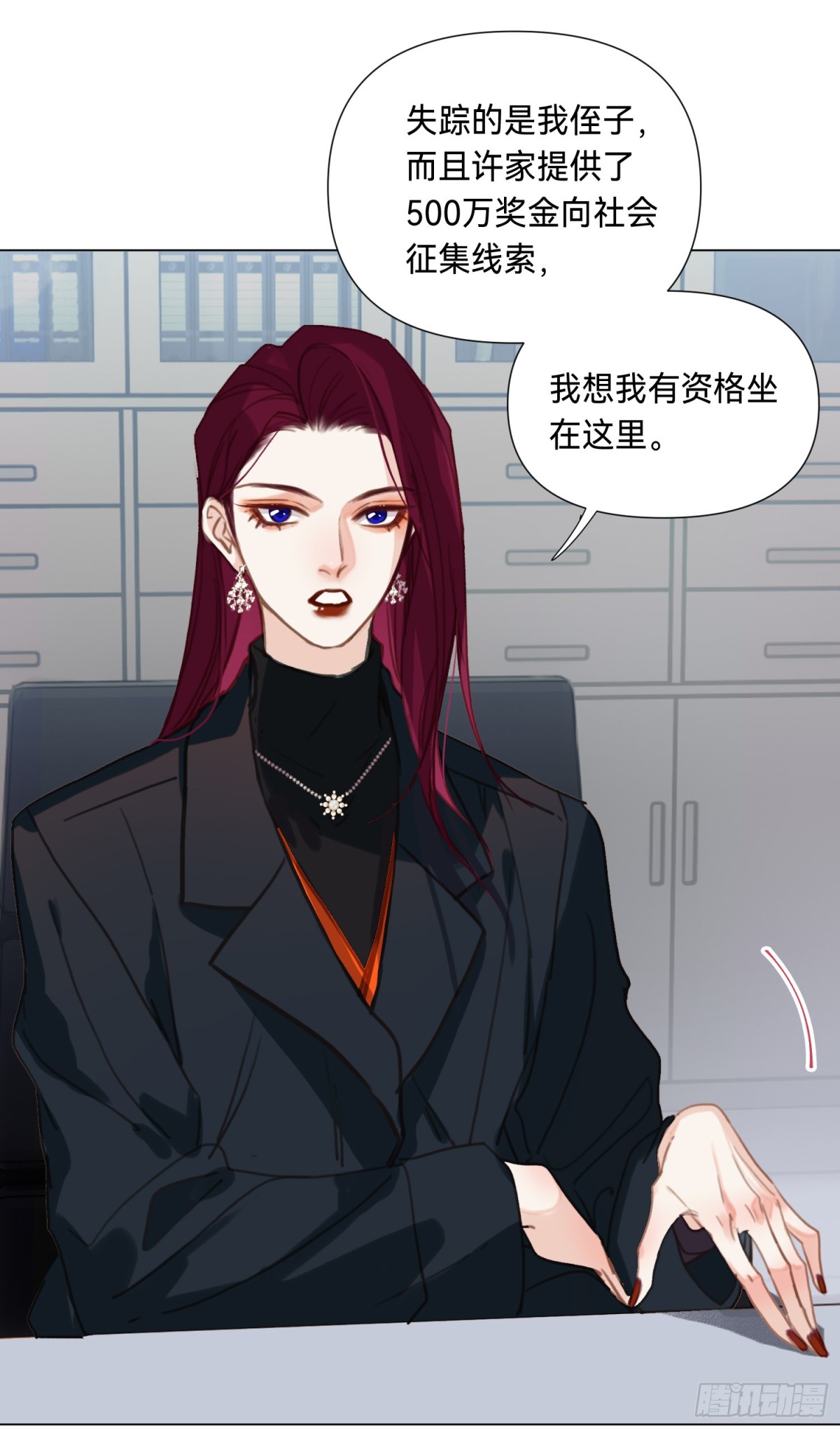 罪犯梯度&middot;02(1/2)-第151话