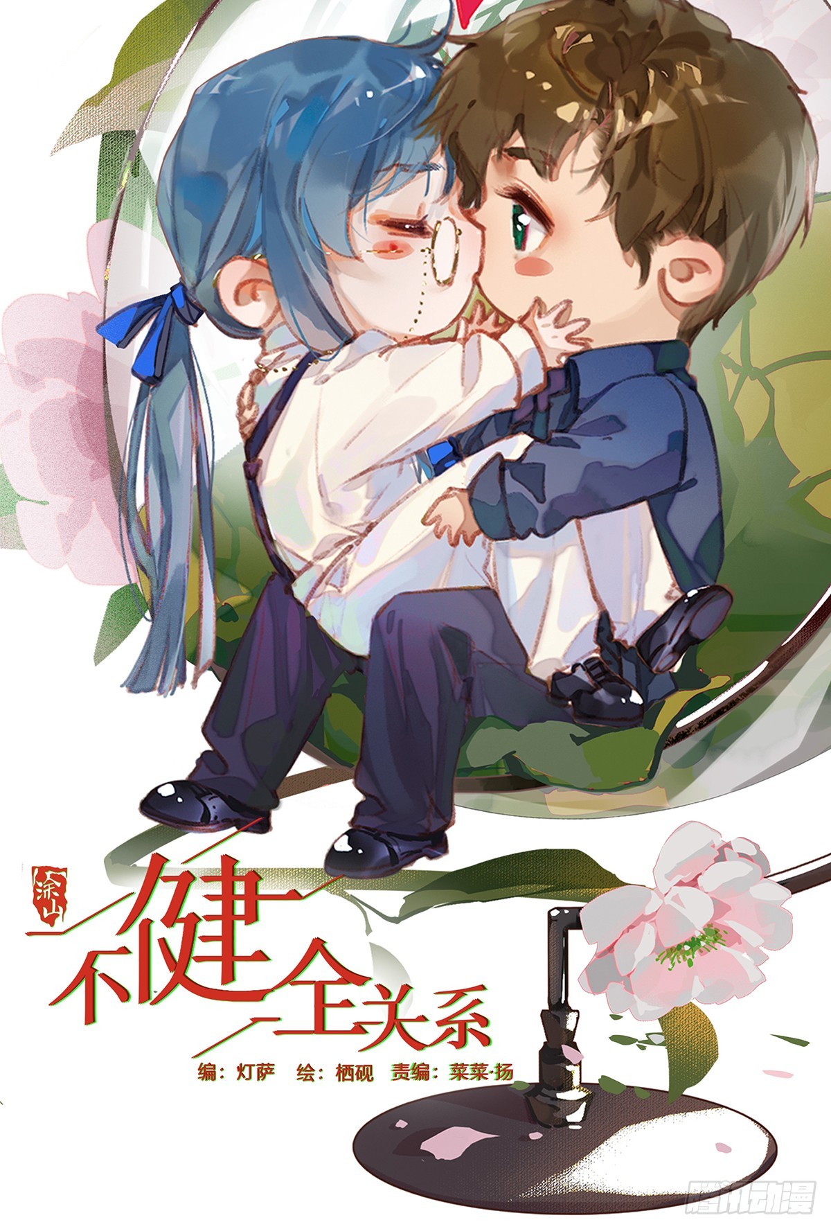 罪犯梯度&middot;04-第153话