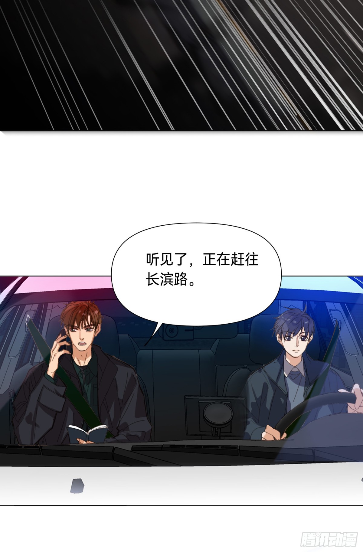 罪犯梯度&middot;04-第153话