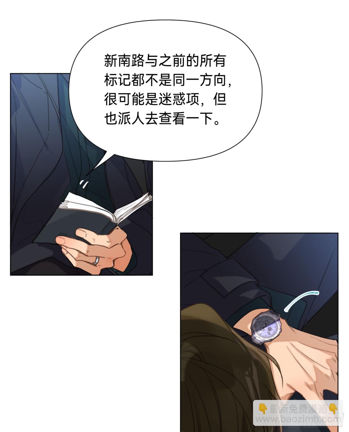 罪犯梯度&middot;04-第153话