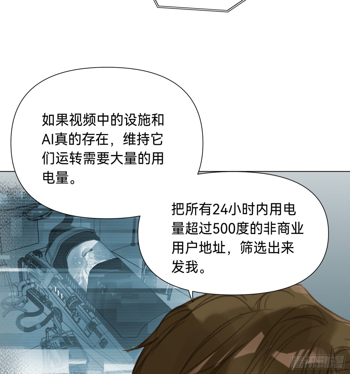 罪犯梯度&middot;04-第153话