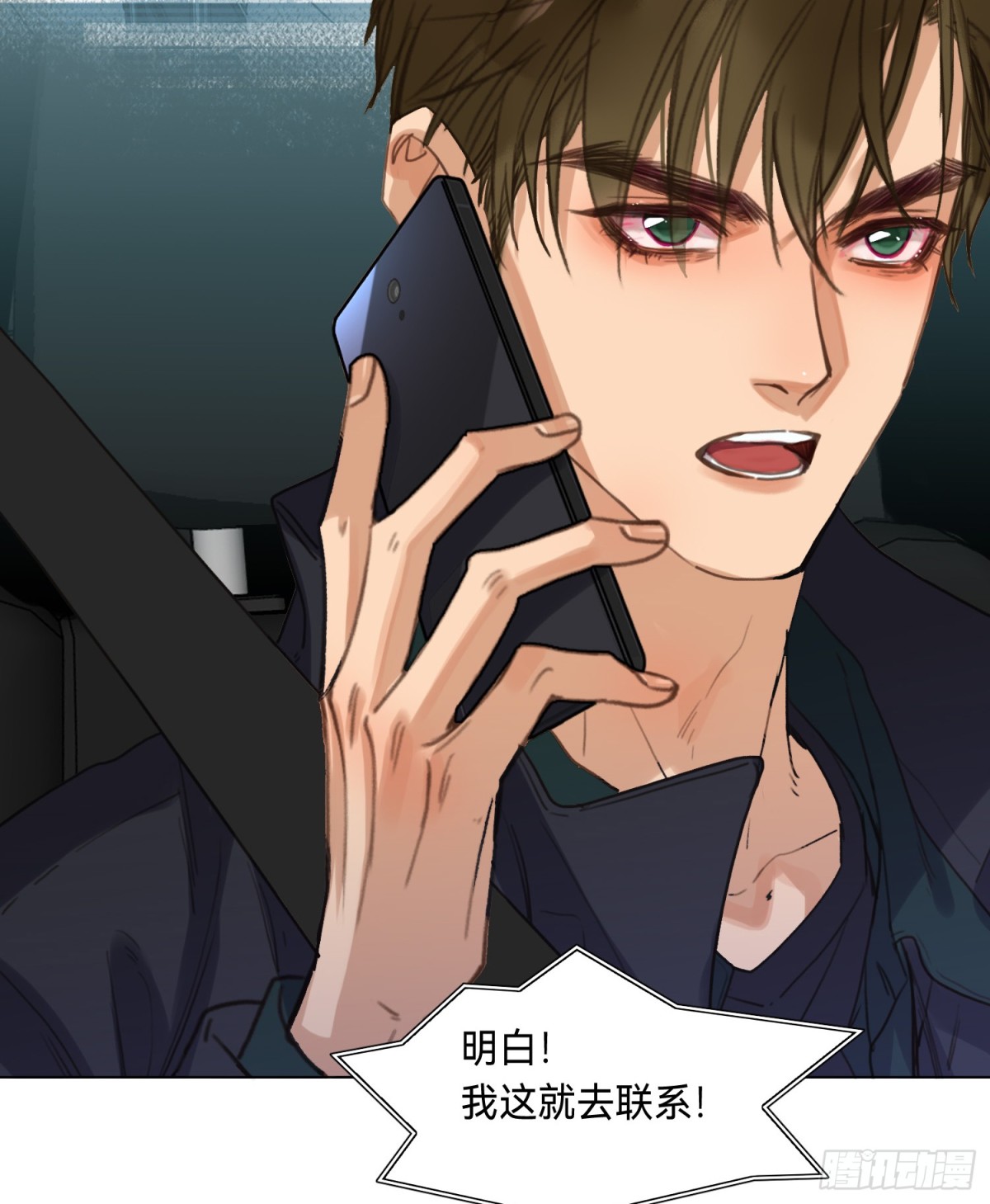 罪犯梯度&middot;04-第153话