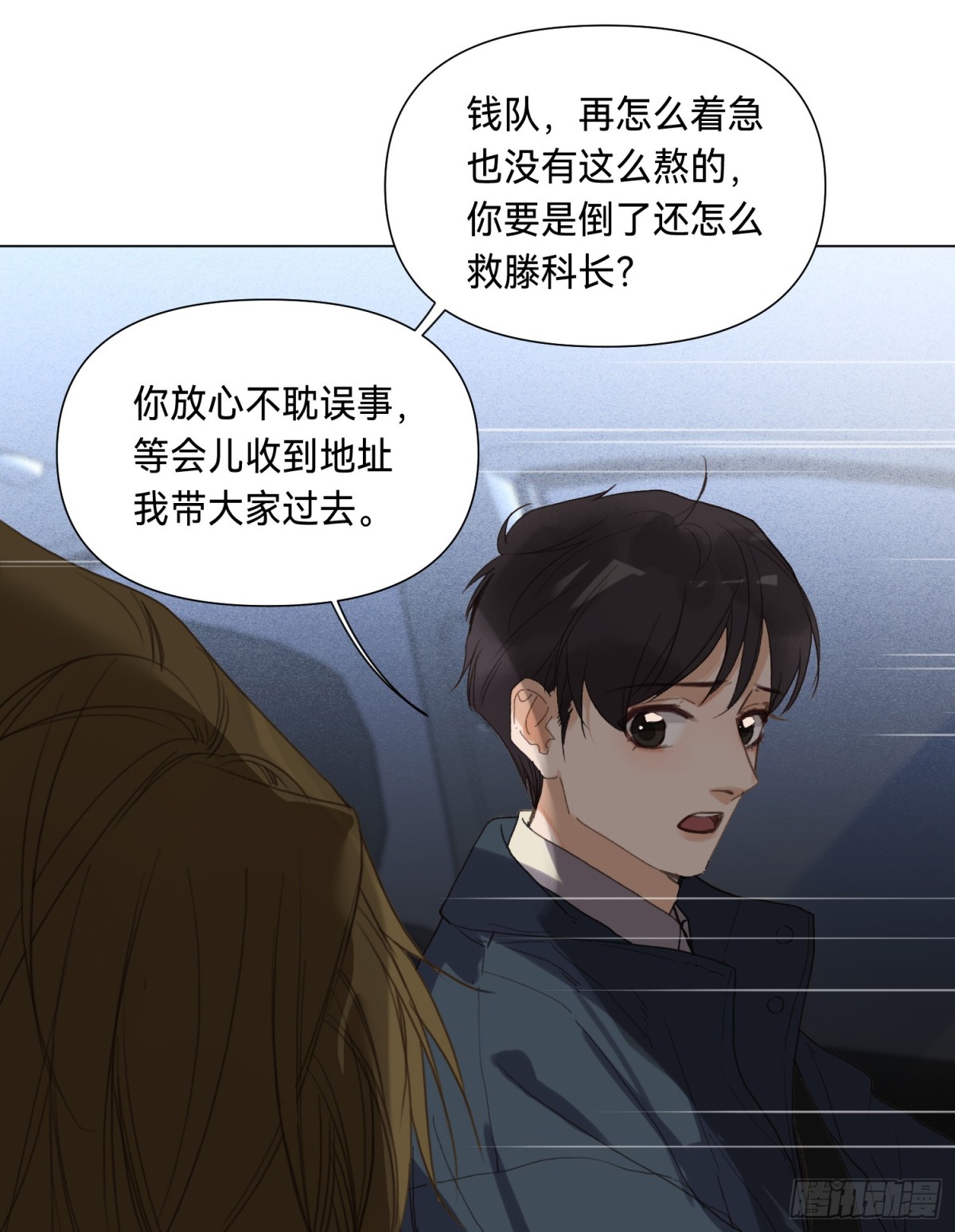 罪犯梯度&middot;04-第153话