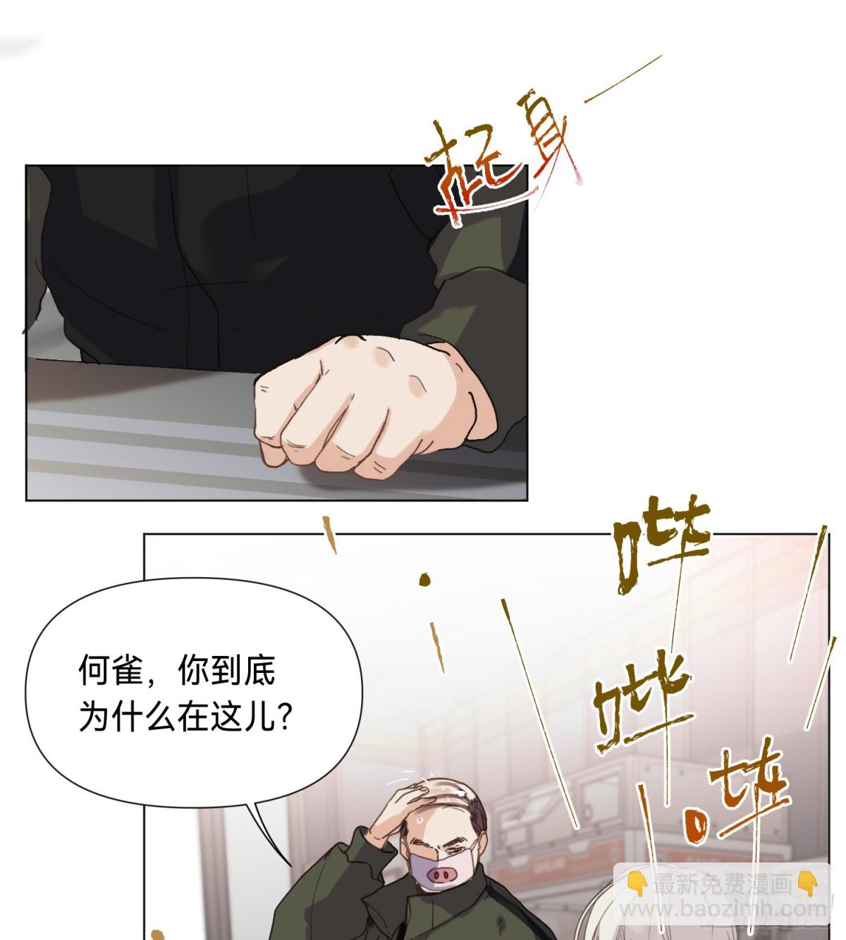 罪犯梯度&middot;04-第153话