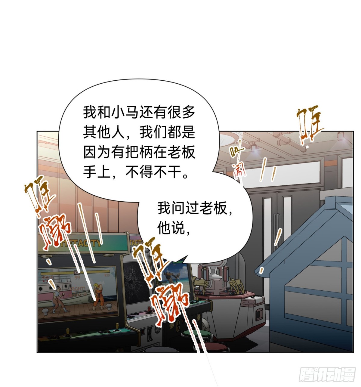 罪犯梯度&middot;04-第153话