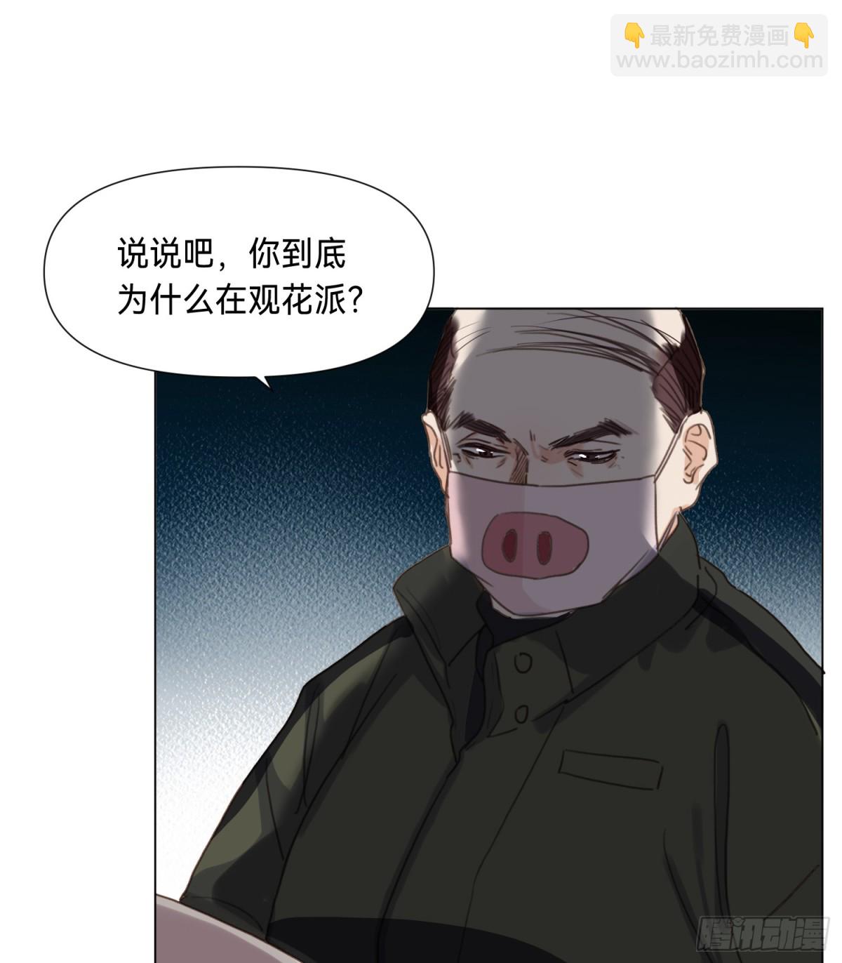 罪犯梯度&middot;04-第153话