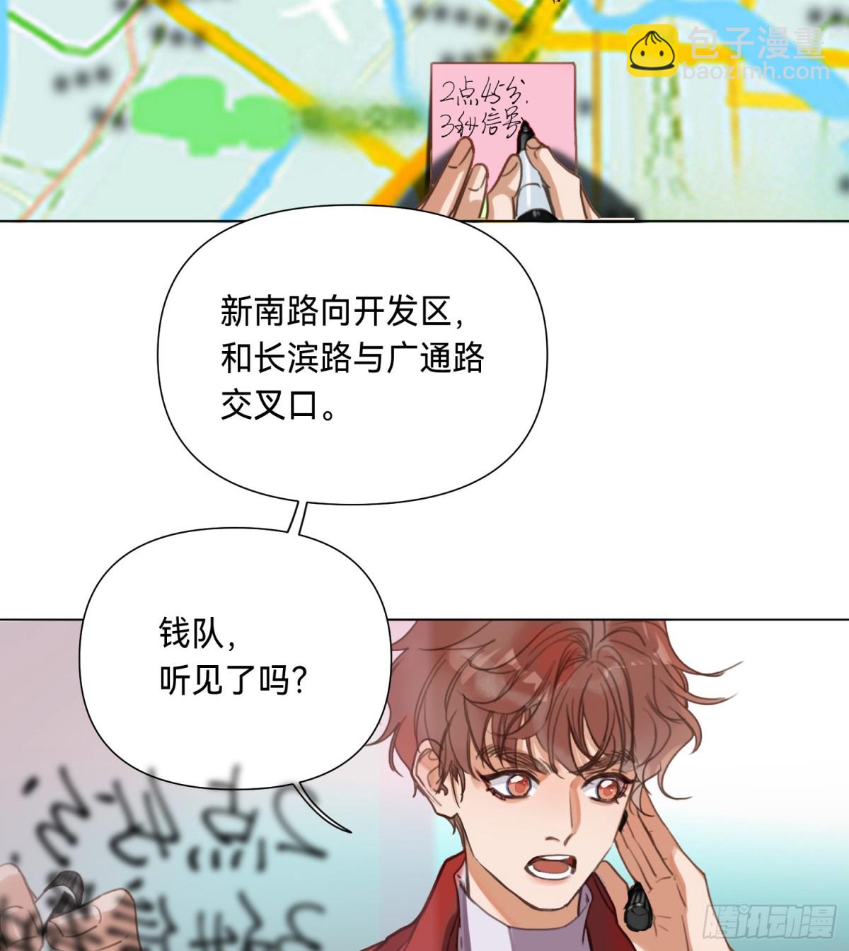 罪犯梯度&middot;04-第153话