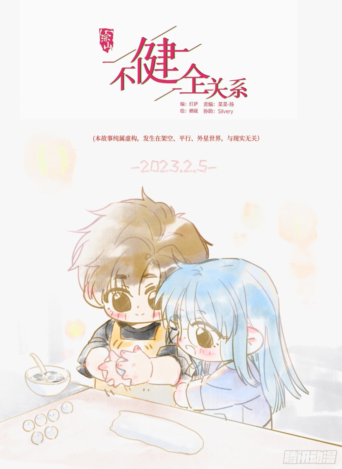 罪犯梯度&middot;06(1/2)-第155话