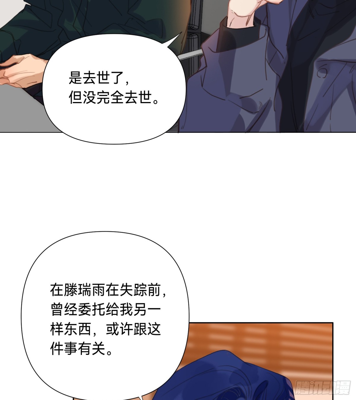 罪犯梯度&middot;06(1/2)-第155话