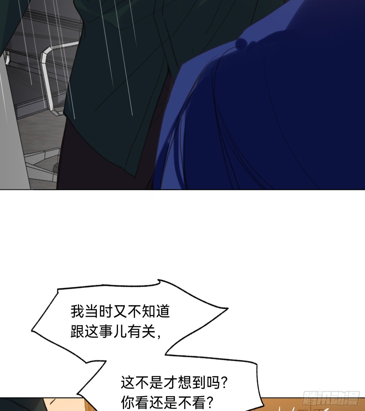 罪犯梯度&middot;06(1/2)-第155话