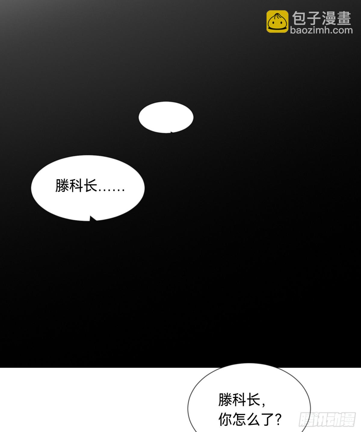 罪犯梯度&middot;06(1/2)-第155话