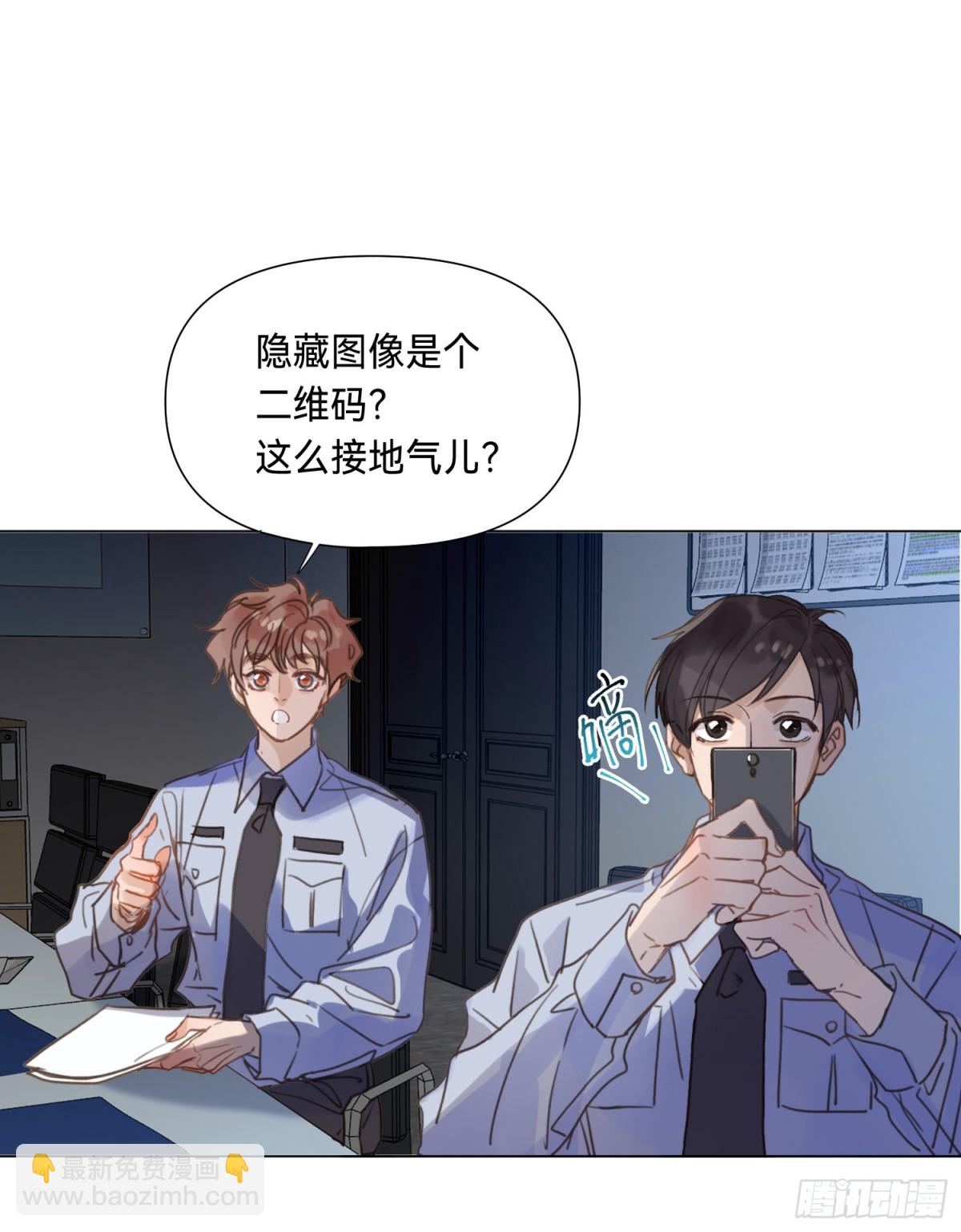 罪犯梯度&middot;06(1/2)-第155话