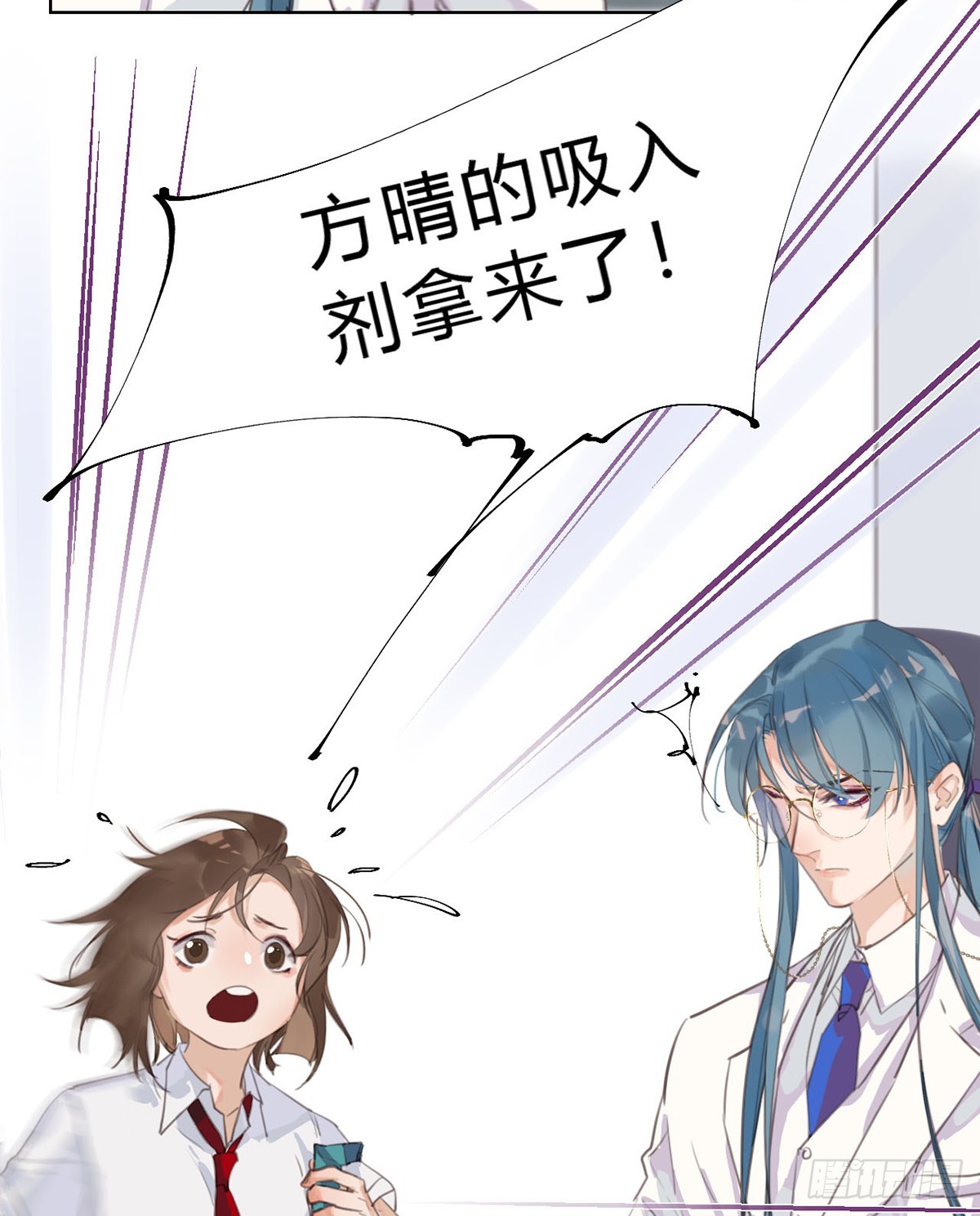 骨灰奶茶13(1/2)-第15话