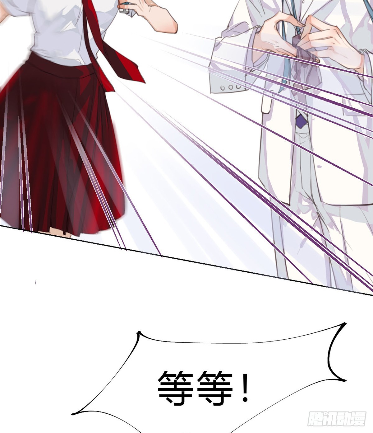 骨灰奶茶13(1/2)-第15话