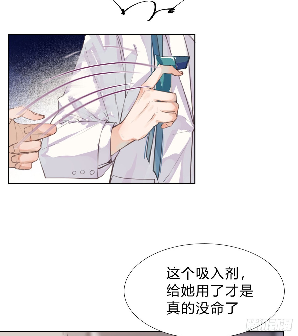 骨灰奶茶13(1/2)-第15话