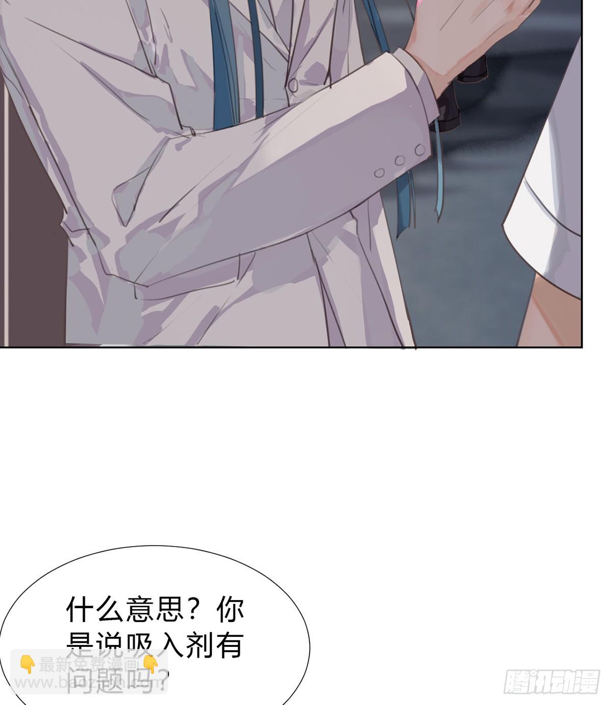 骨灰奶茶13(1/2)-第15话