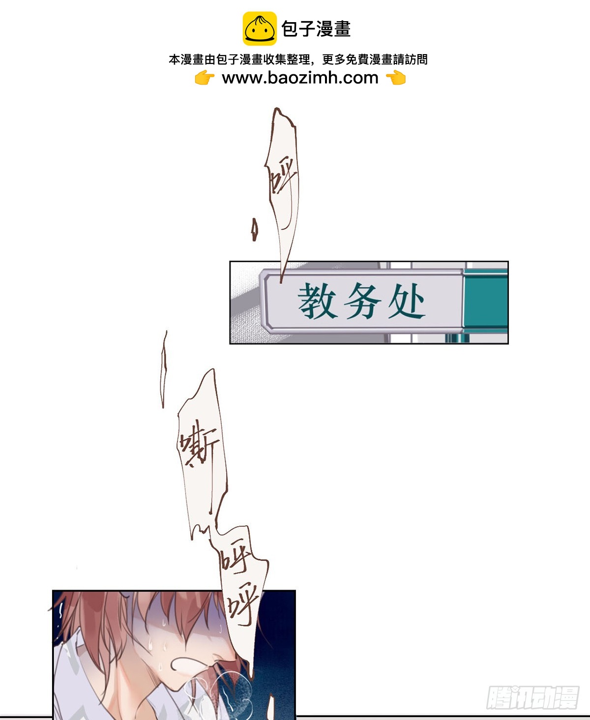 骨灰奶茶13(1/2)-第15话