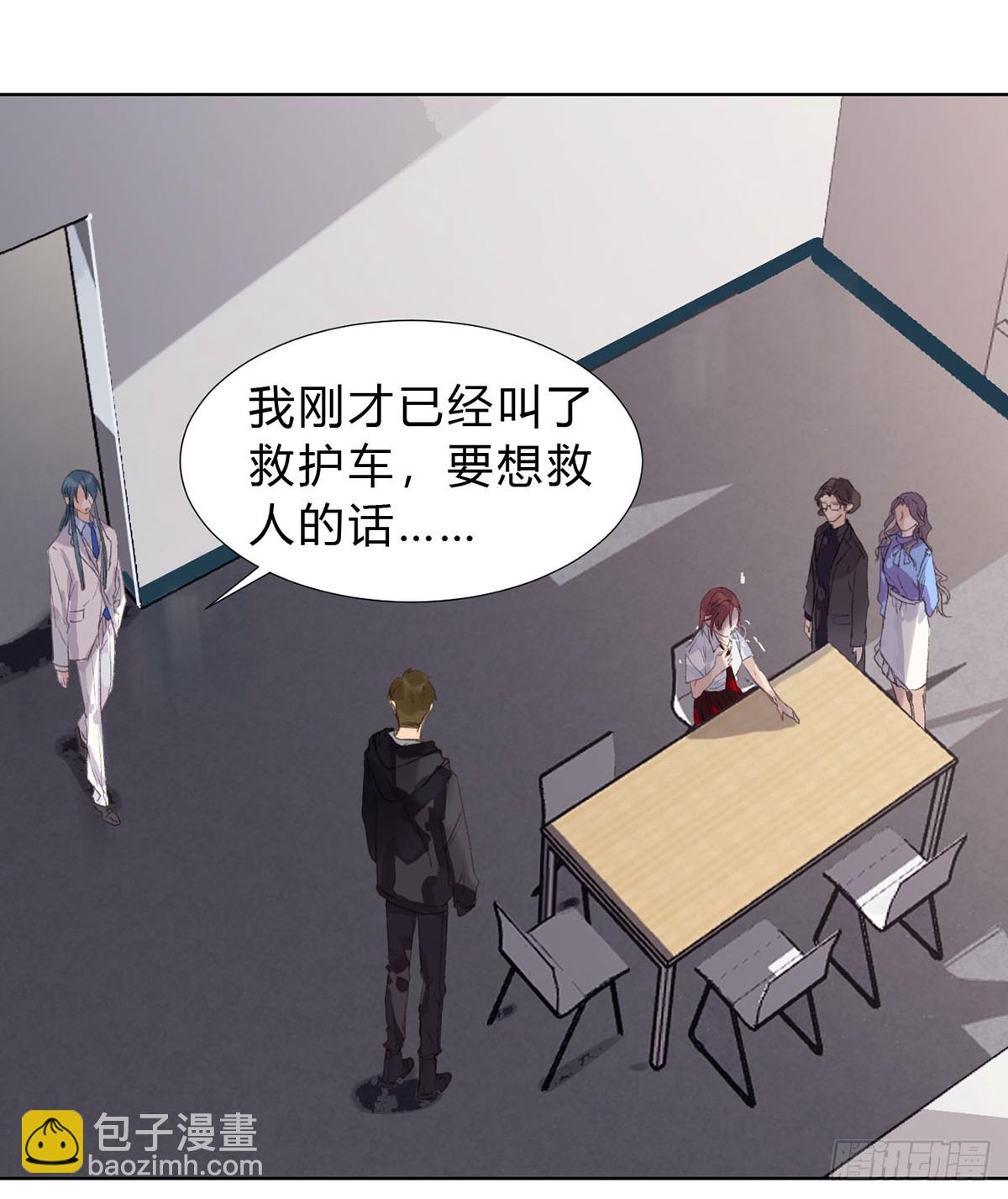 骨灰奶茶13(1/2)-第15话