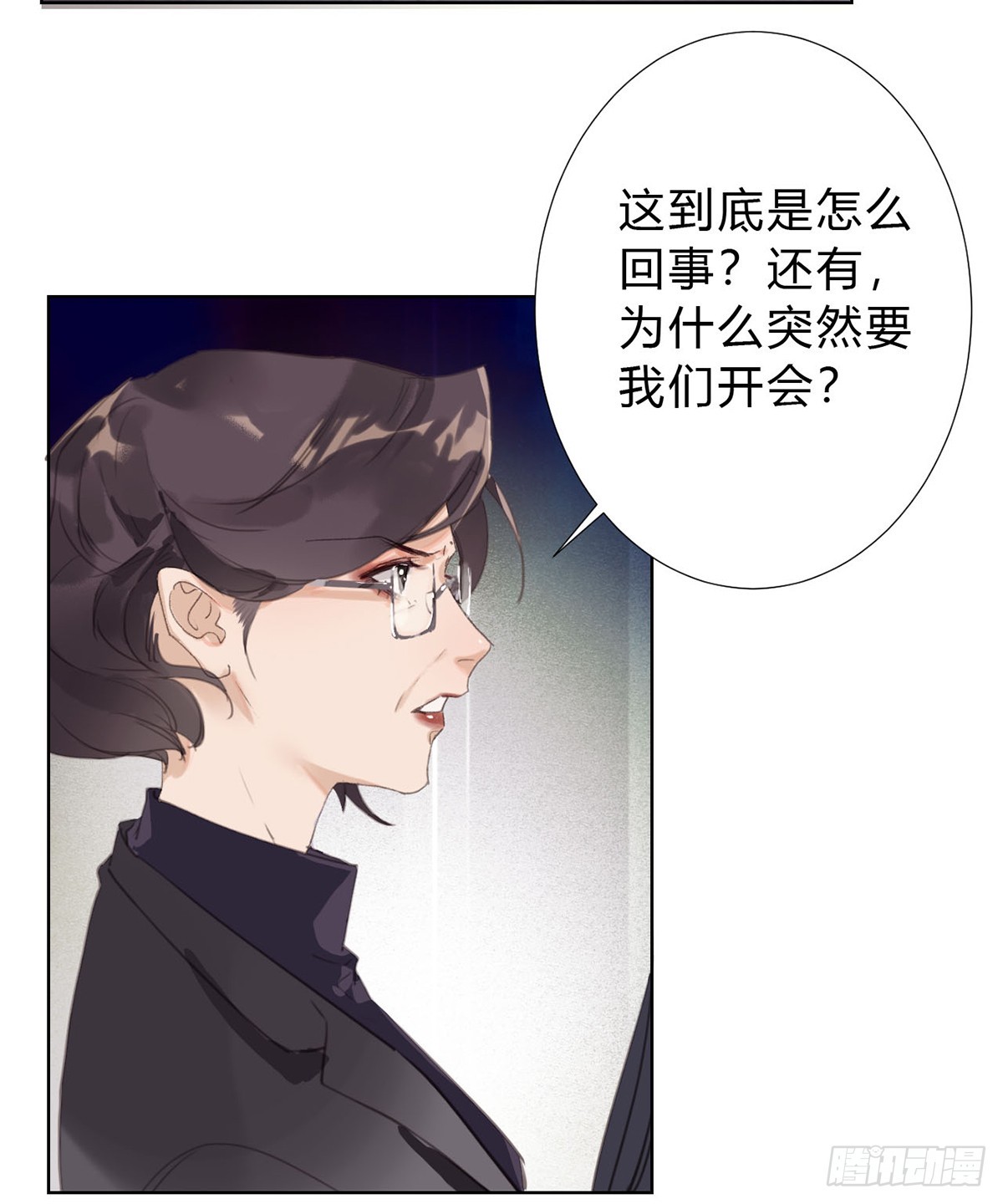 骨灰奶茶13(1/2)-第15话