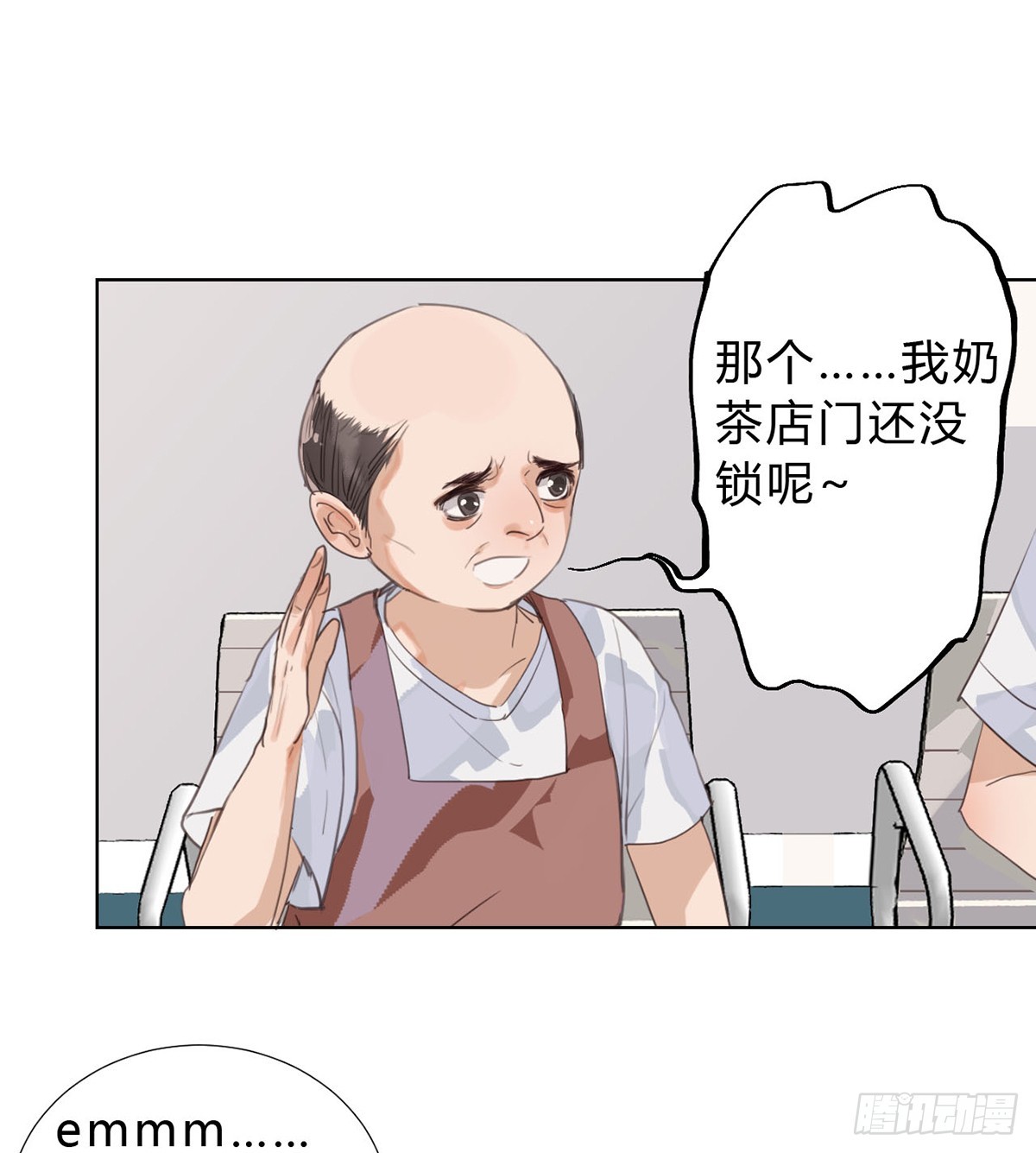 骨灰奶茶13(1/2)-第15话