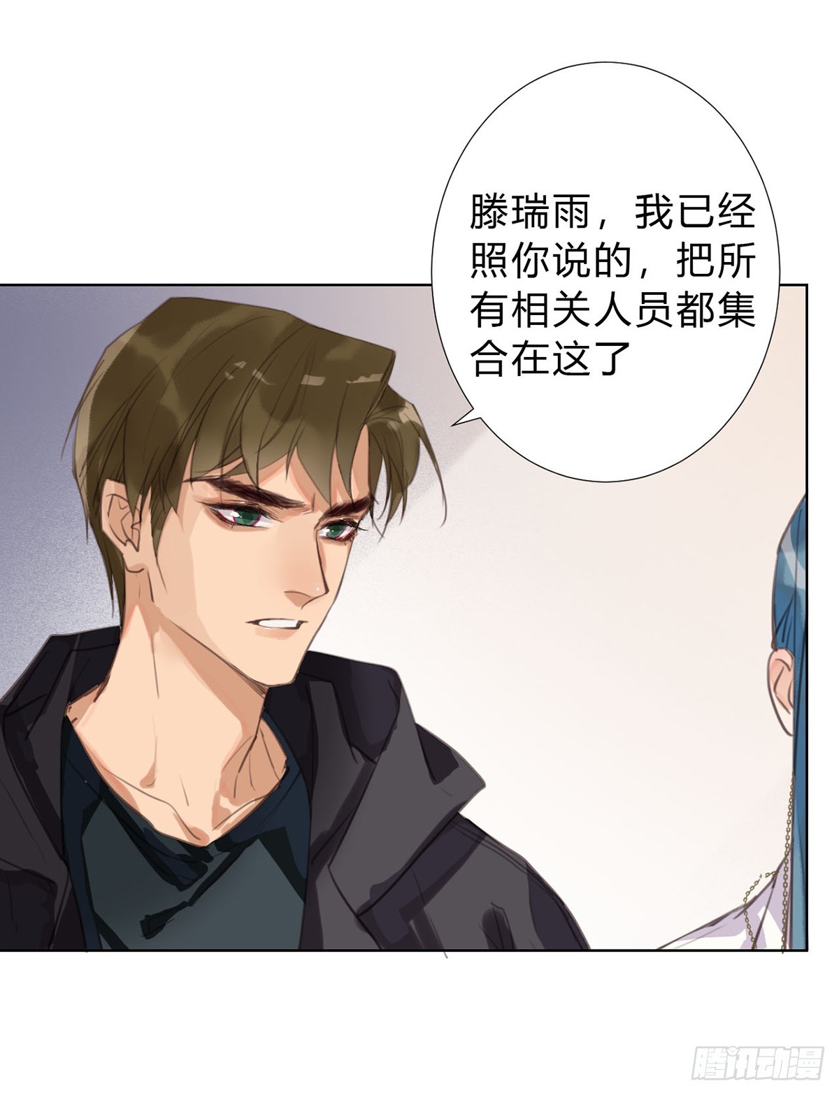 骨灰奶茶13(1/2)-第15话