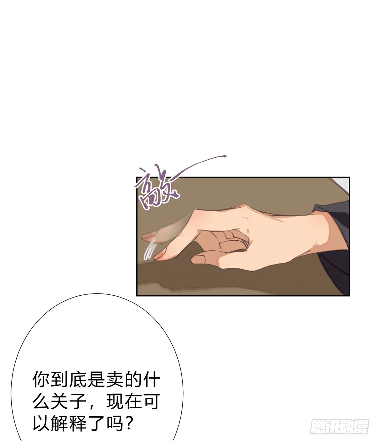 骨灰奶茶13(1/2)-第15话