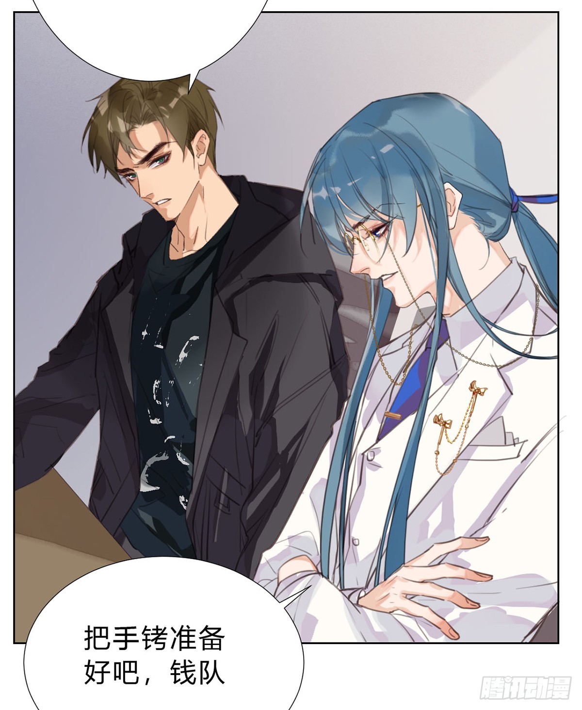 骨灰奶茶13(1/2)-第15话