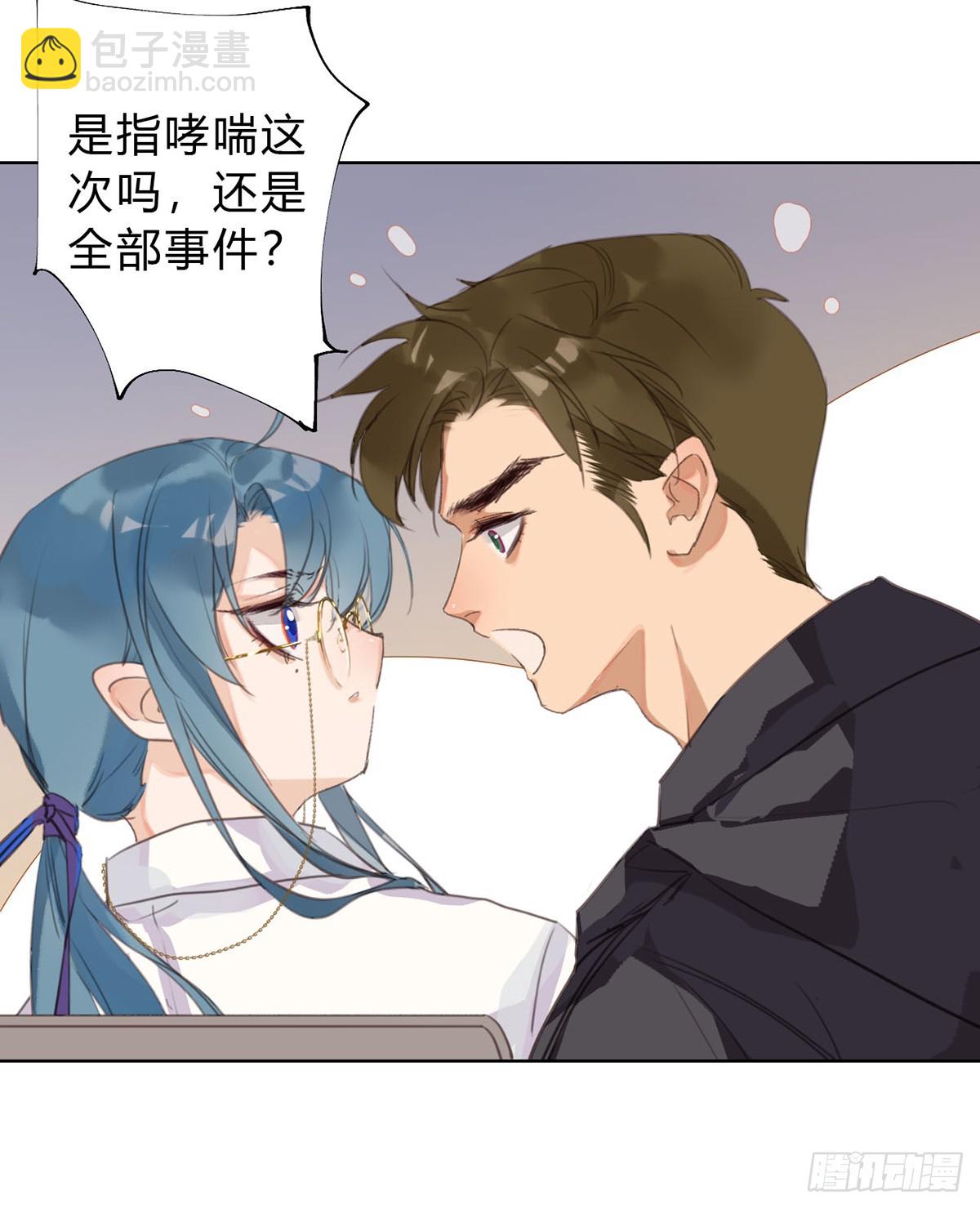 骨灰奶茶13(1/2)-第15话