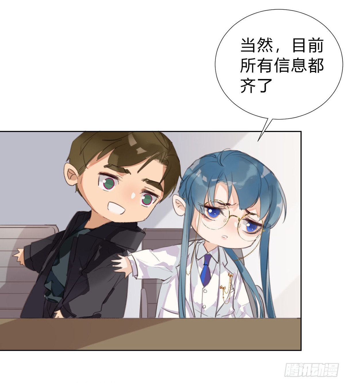 骨灰奶茶13(1/2)-第15话