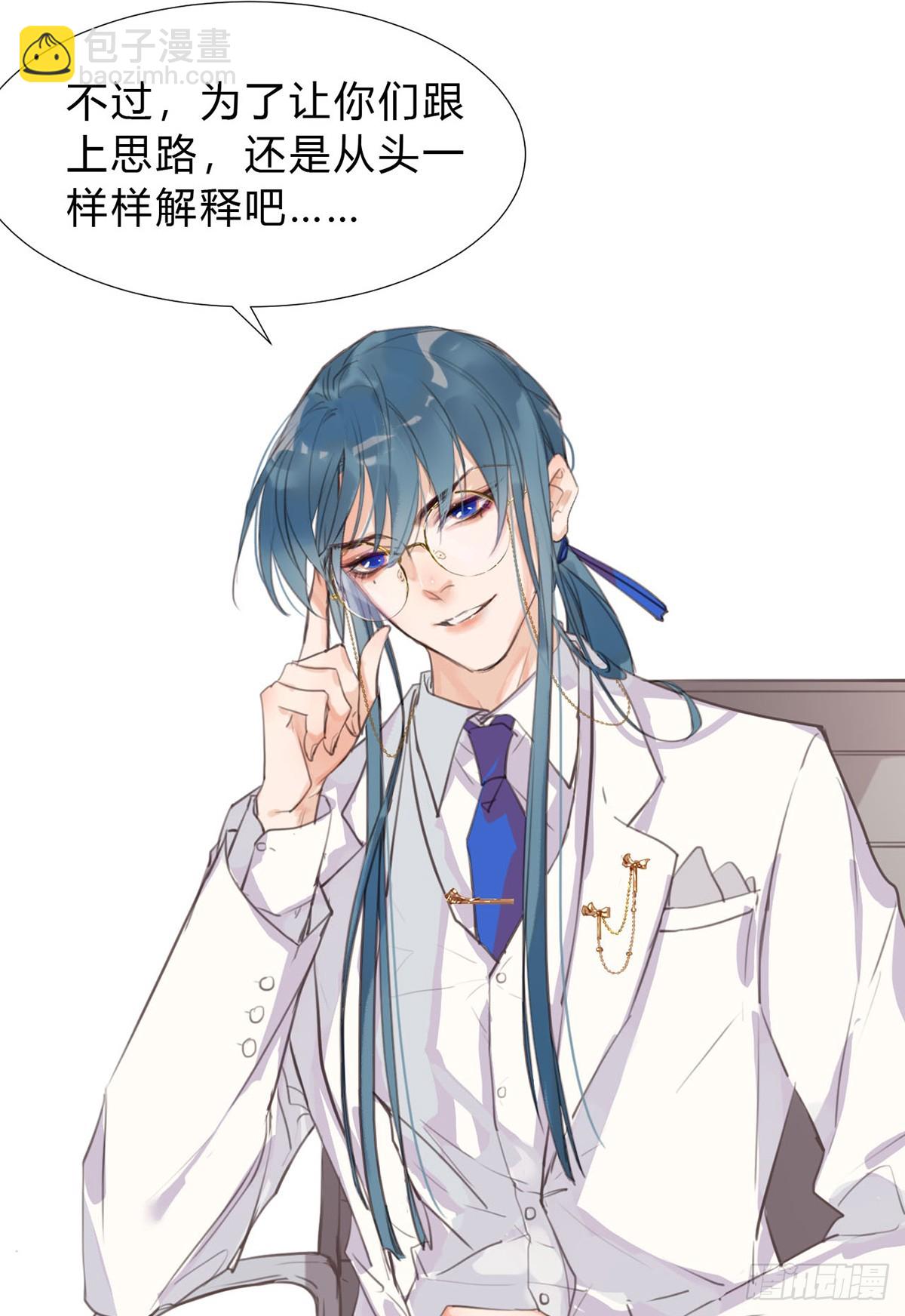 骨灰奶茶13(1/2)-第15话