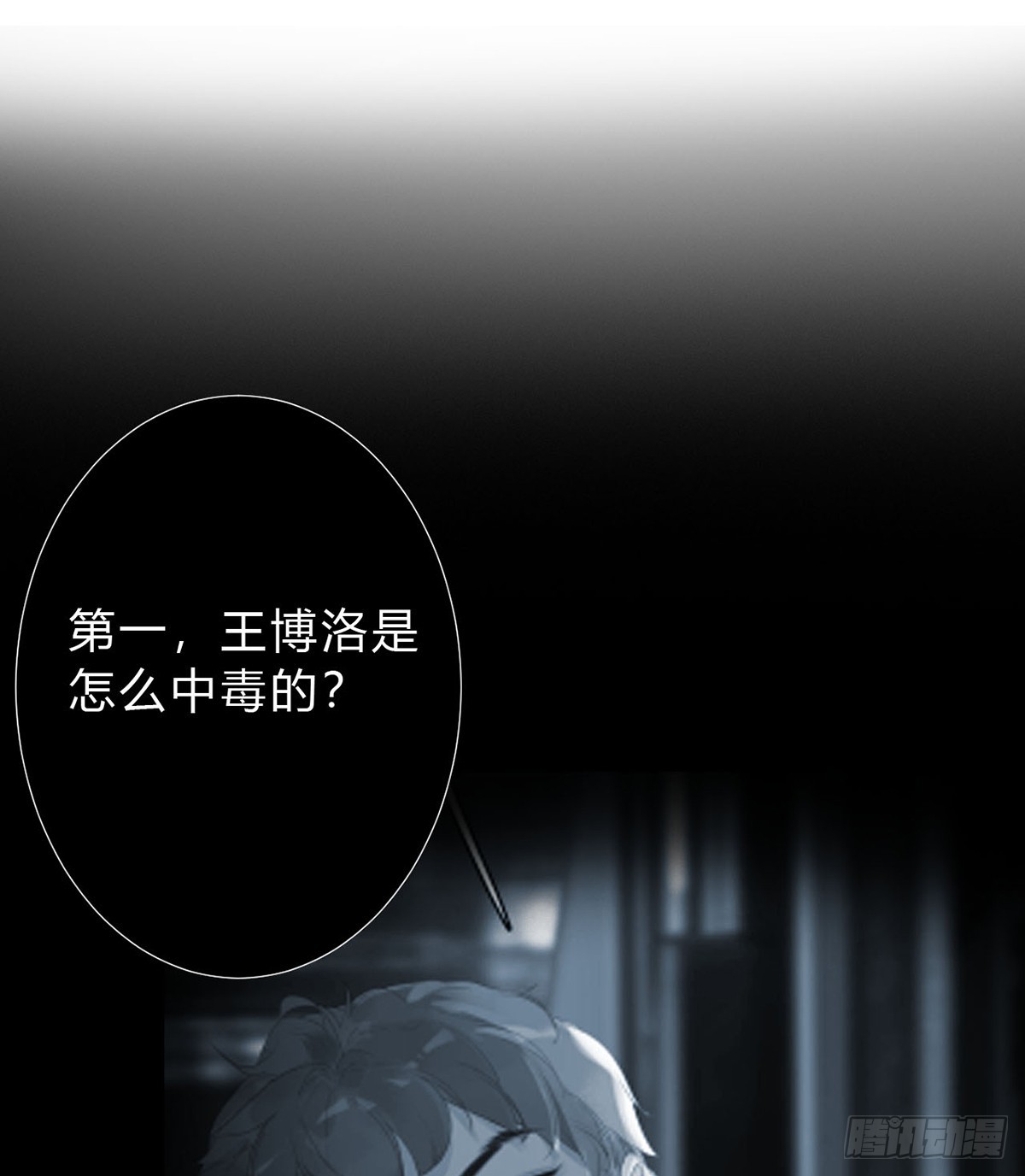 骨灰奶茶13(1/2)-第15话