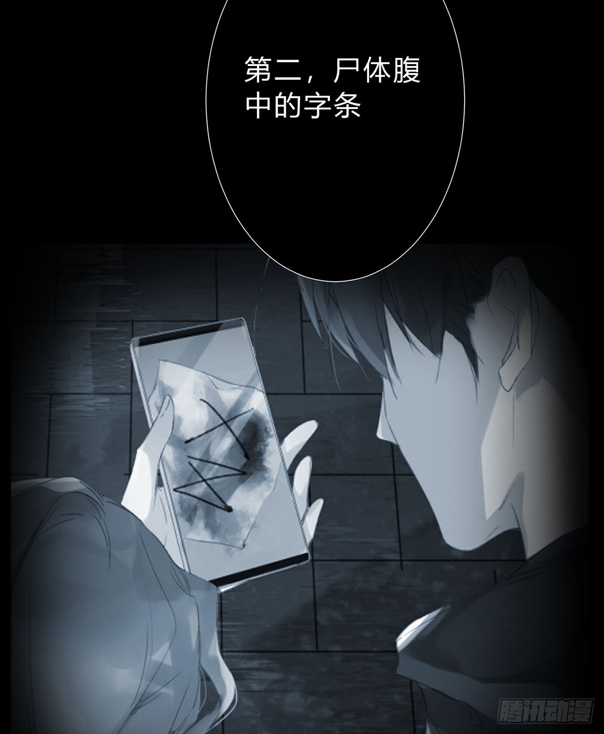 骨灰奶茶13(1/2)-第15话