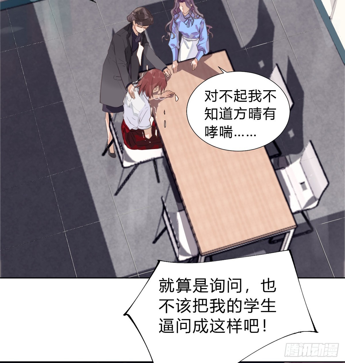 骨灰奶茶13(1/2)-第15话