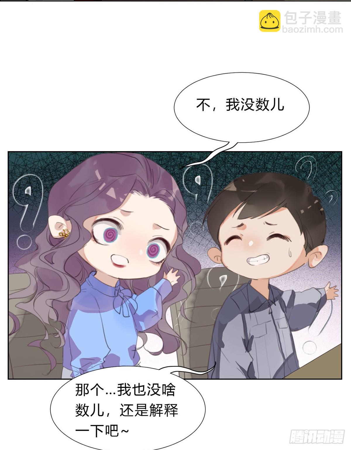 骨灰奶茶13(1/2)-第15话