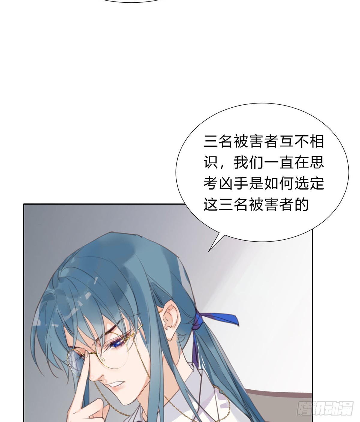 骨灰奶茶13(1/2)-第15话