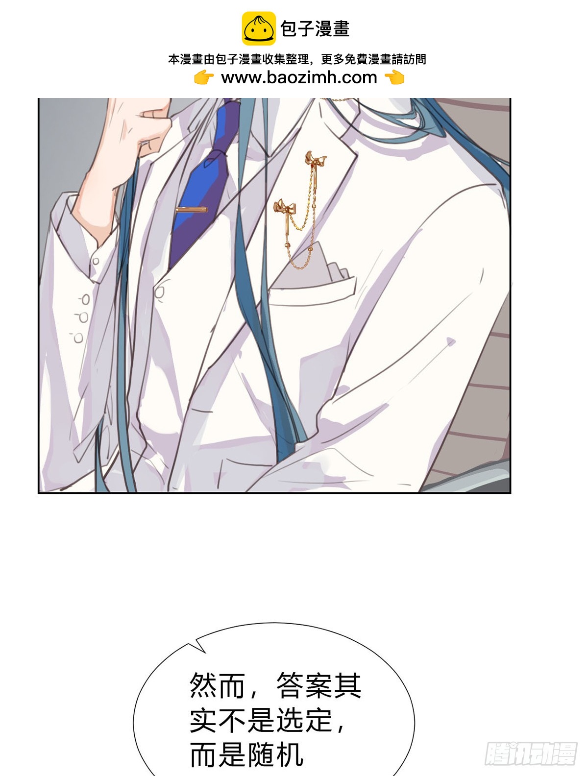 骨灰奶茶13(1/2)-第15话